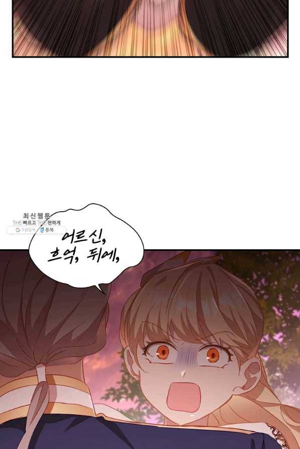 막내 황녀님 88화 37
