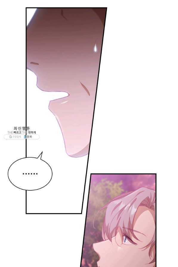 막내 황녀님 88화 46