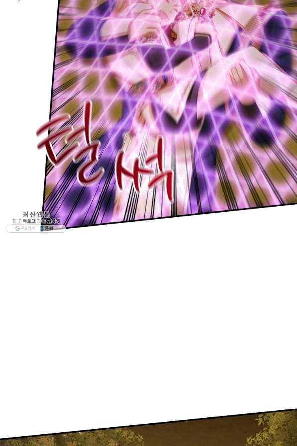 막내 황녀님 88화 52