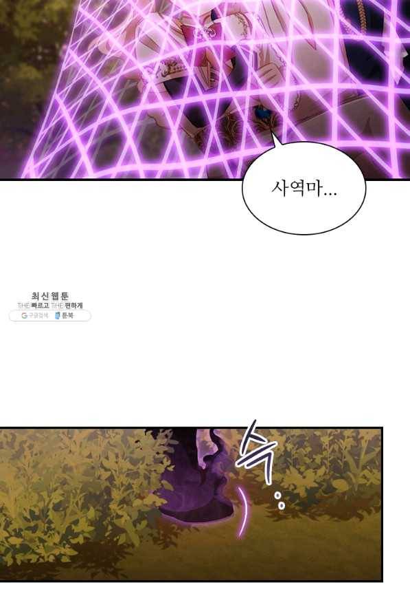 막내 황녀님 88화 55