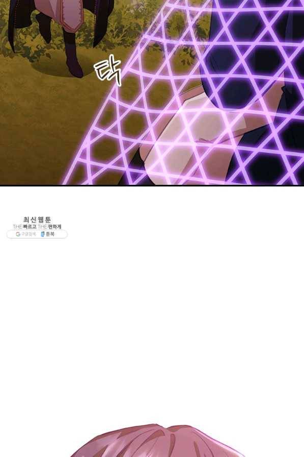 막내 황녀님 88화 60