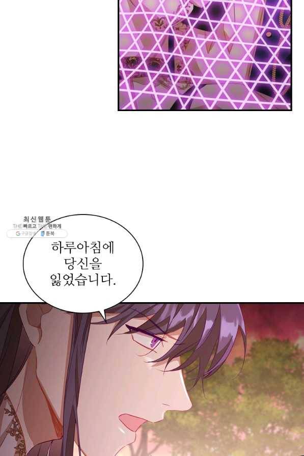 막내 황녀님 88화 63