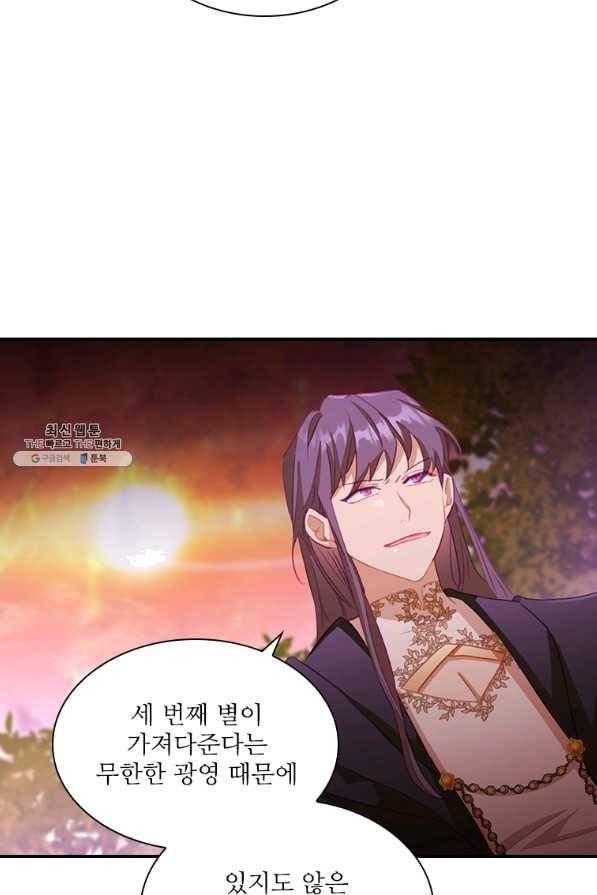 막내 황녀님 88화 71