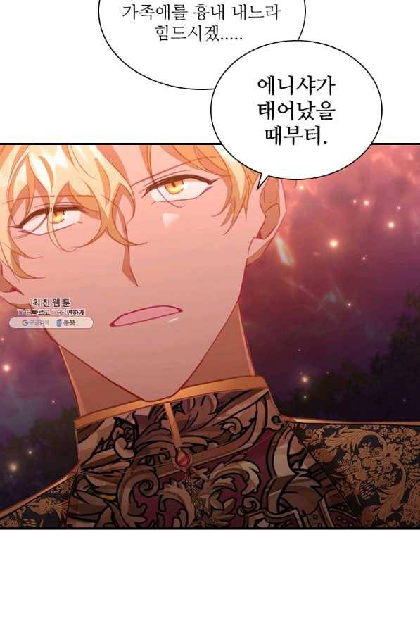 막내 황녀님 88화 72