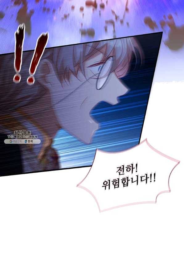 막내 황녀님 88화 77