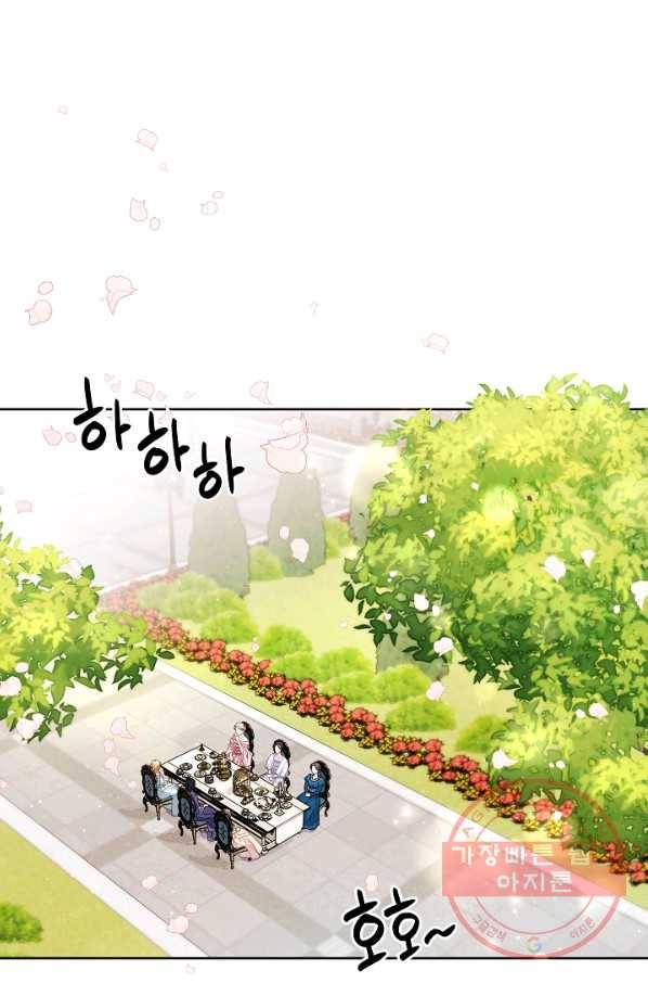 슈공녀 33회 1