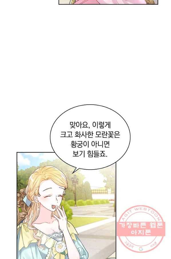 슈공녀 33회 3