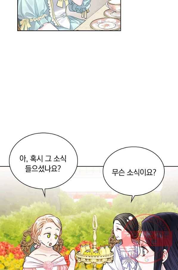 슈공녀 33회 4