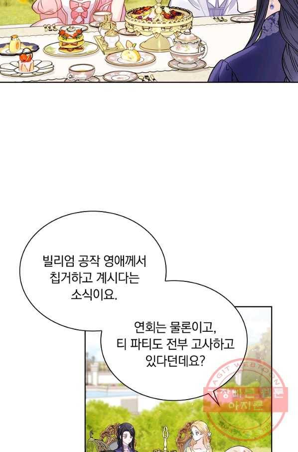 슈공녀 33회 5
