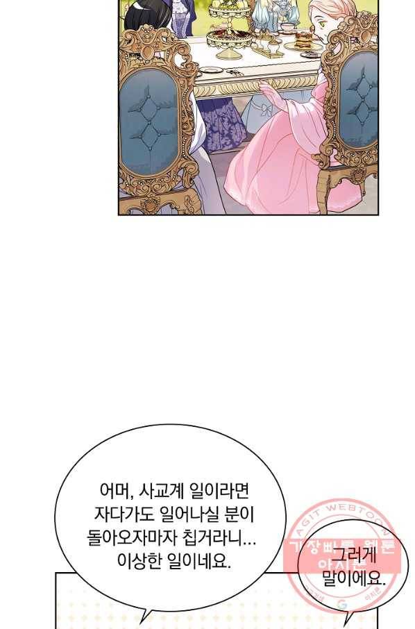 슈공녀 33회 6