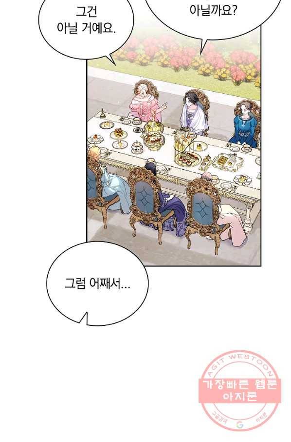 슈공녀 33회 8