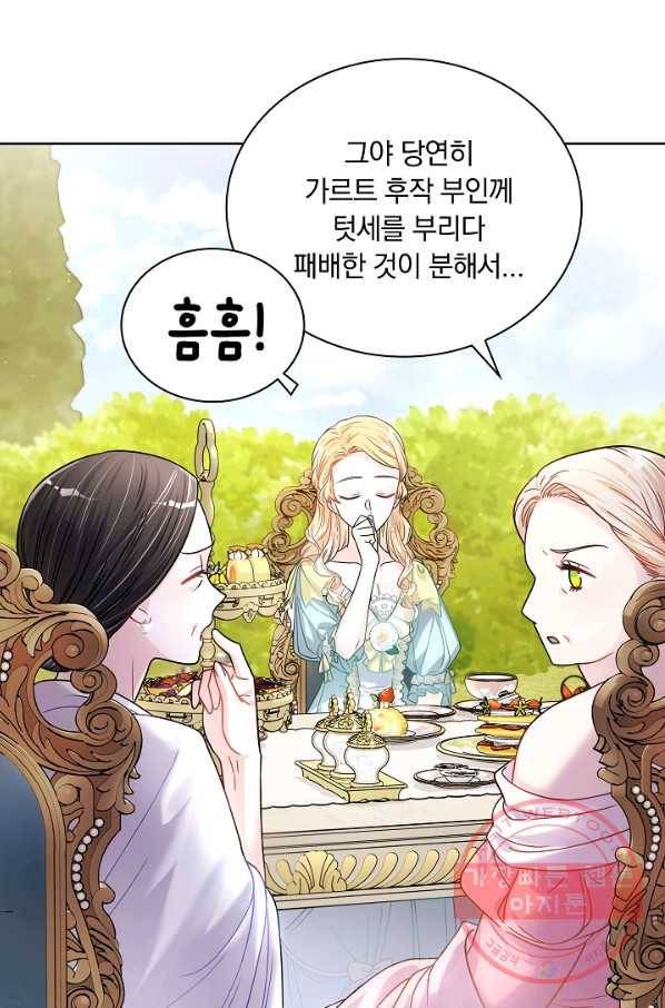 슈공녀 33회 9