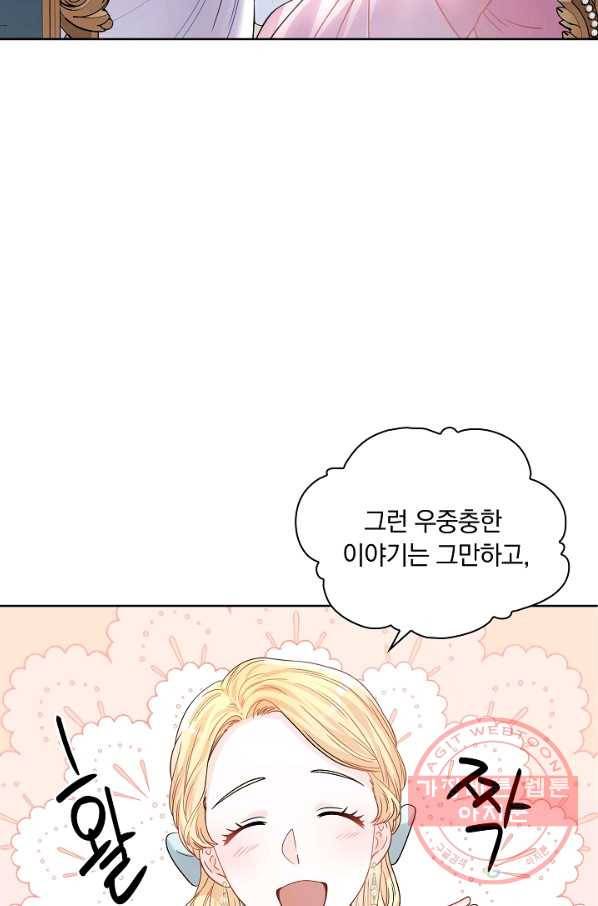 슈공녀 33회 10