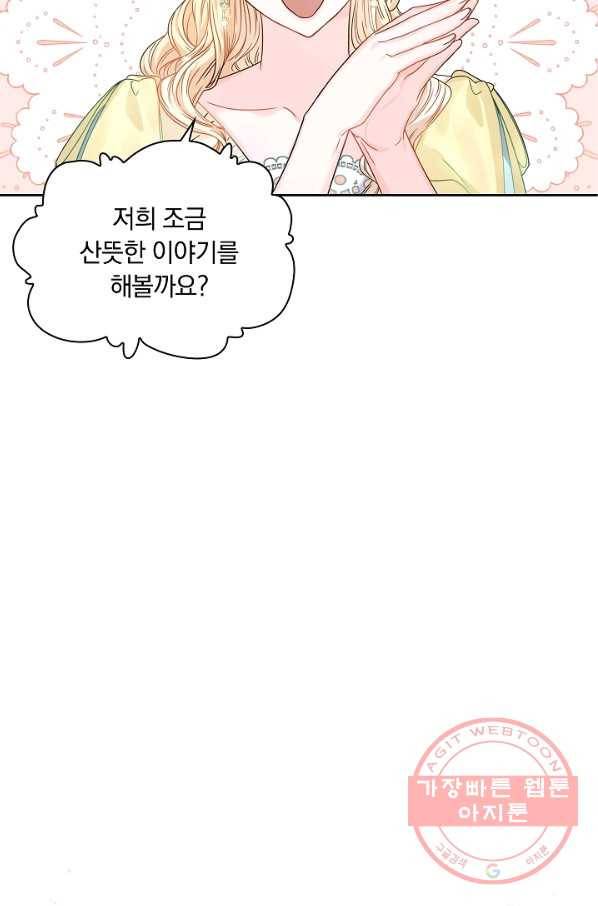 슈공녀 33회 11