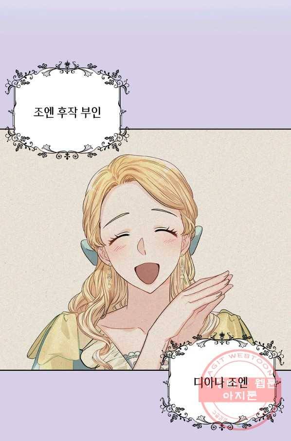 슈공녀 33회 13