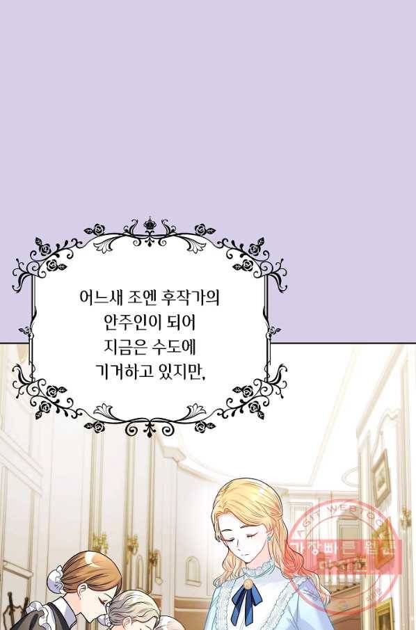 슈공녀 33회 18