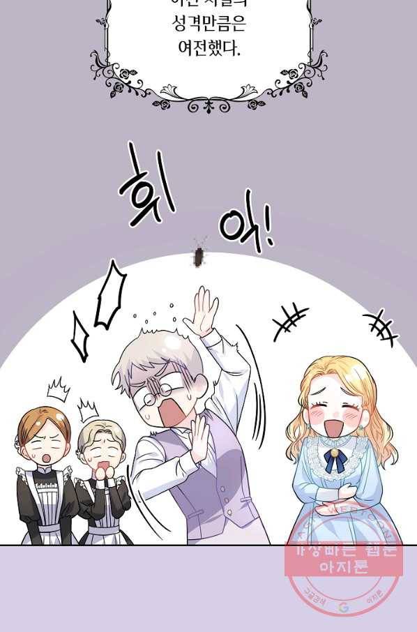 슈공녀 33회 22
