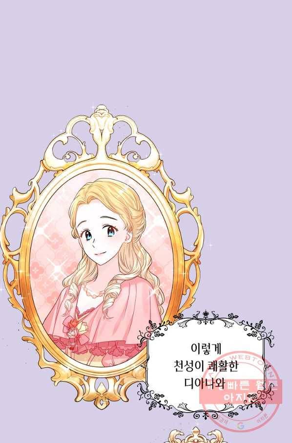 슈공녀 33회 23