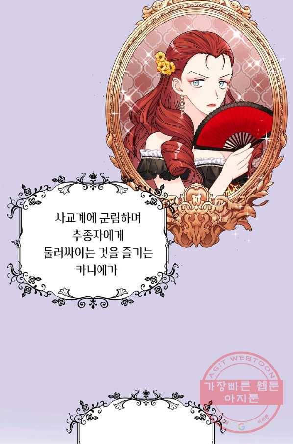 슈공녀 33회 24