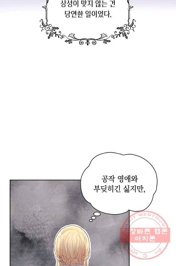 슈공녀 33회 25