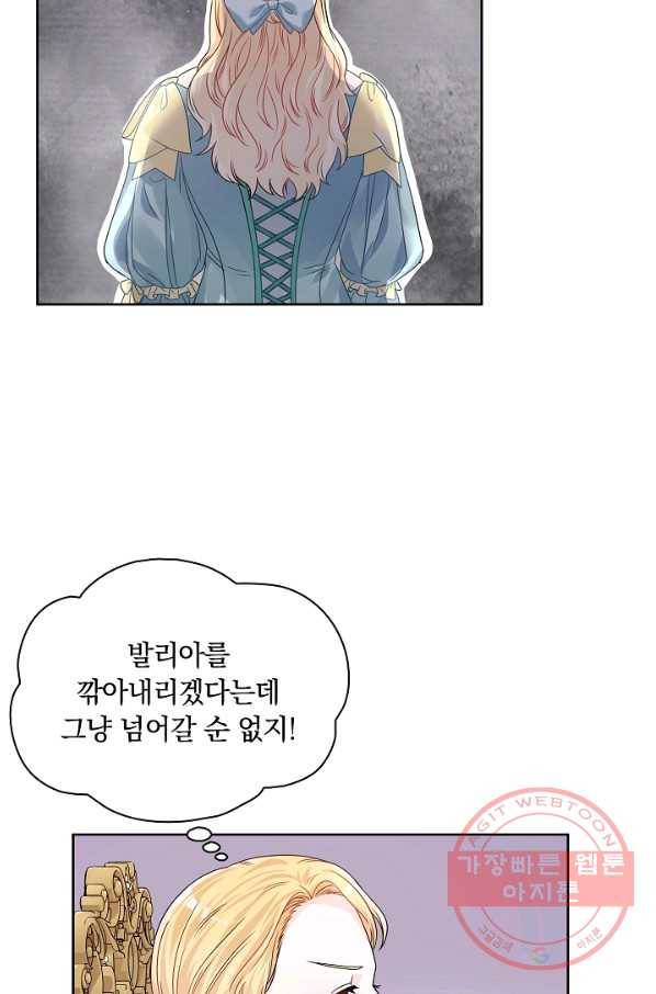 슈공녀 33회 26