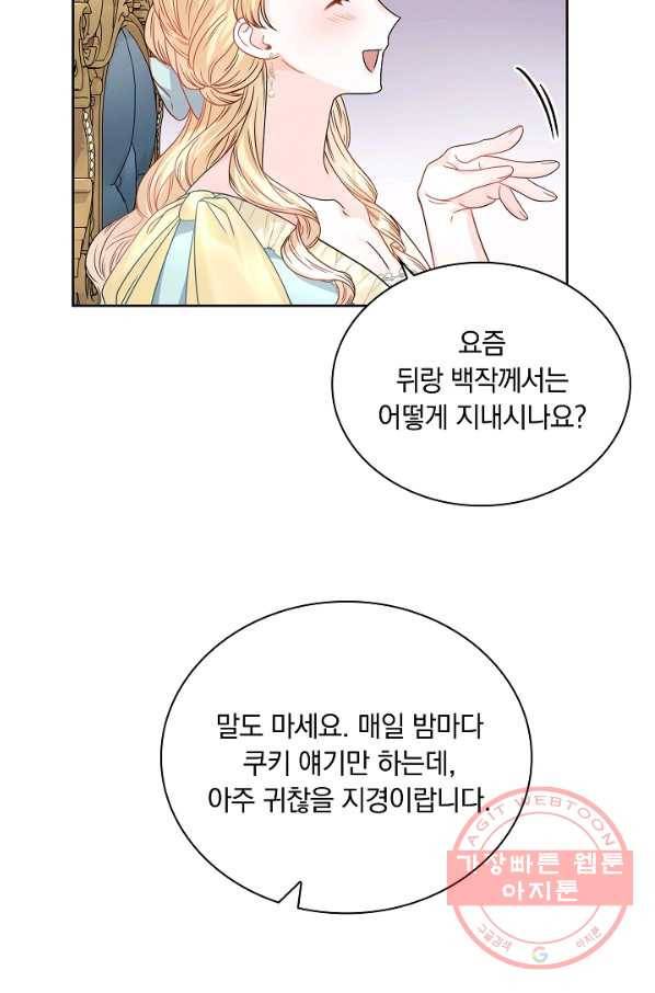 슈공녀 33회 27