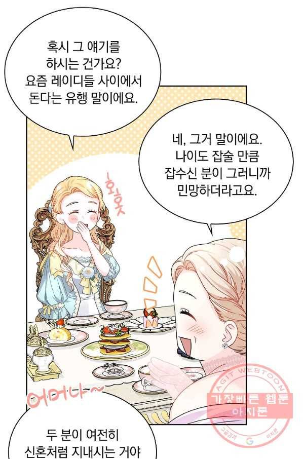 슈공녀 33회 28