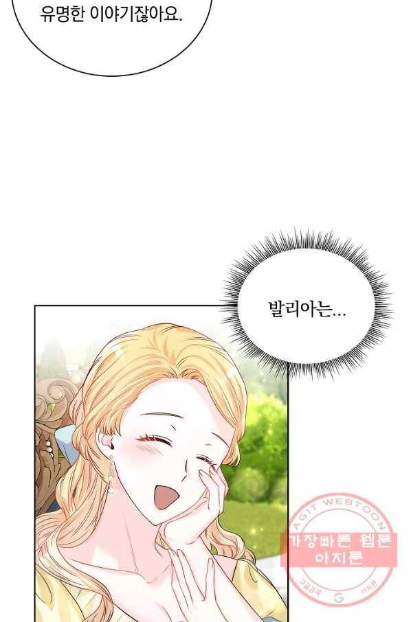 슈공녀 33회 29