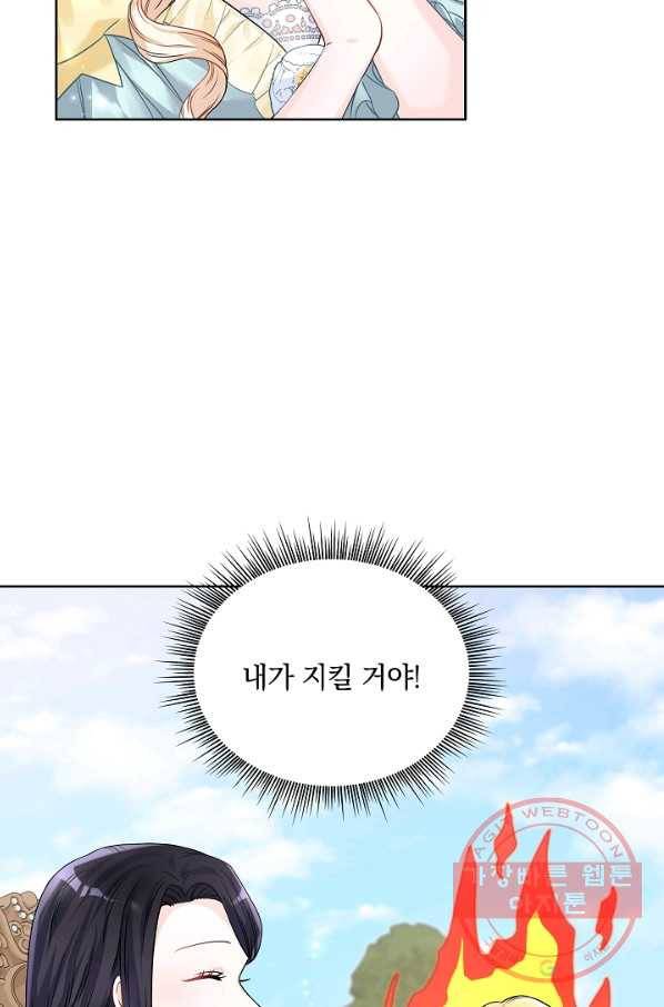 슈공녀 33회 30