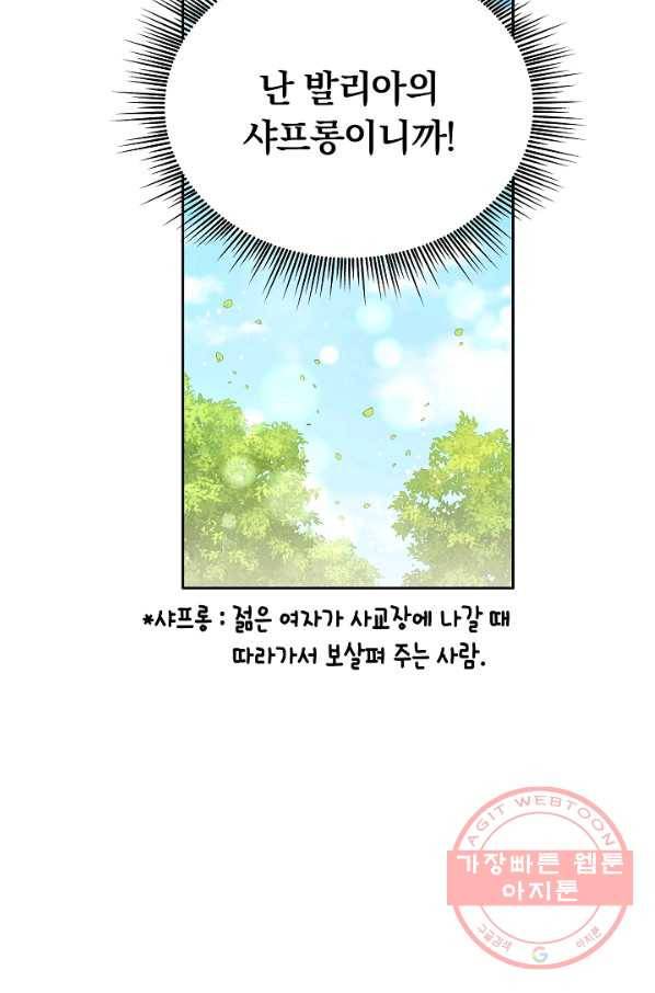 슈공녀 33회 32