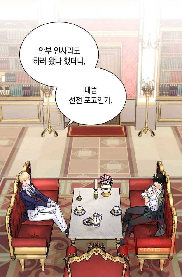 슈공녀 33회 35