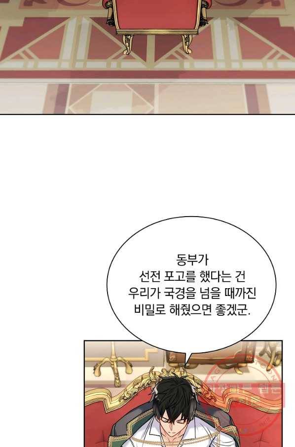 슈공녀 33회 36