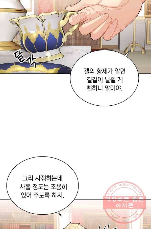 슈공녀 33회 38