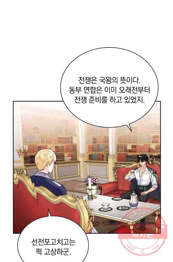슈공녀 33회 41