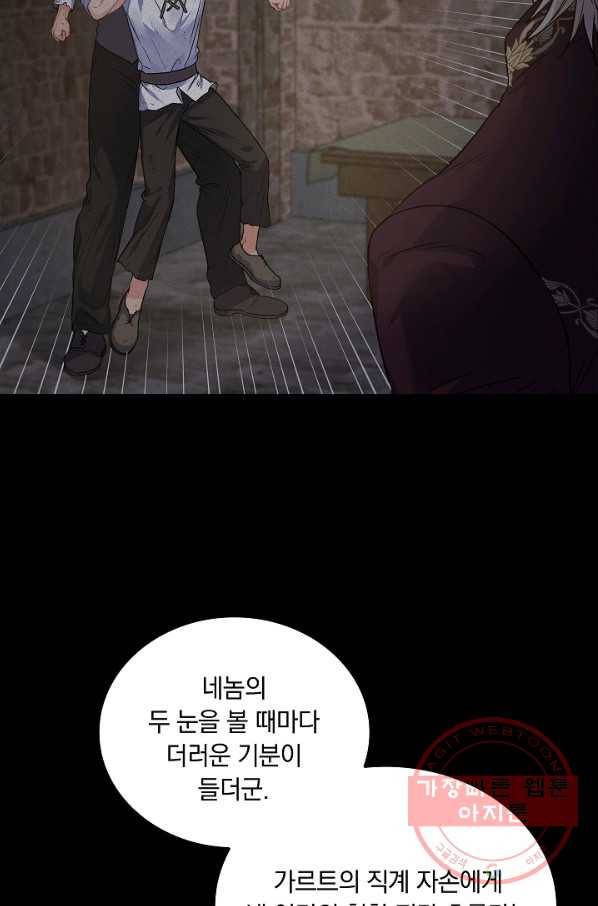 슈공녀 33회 47