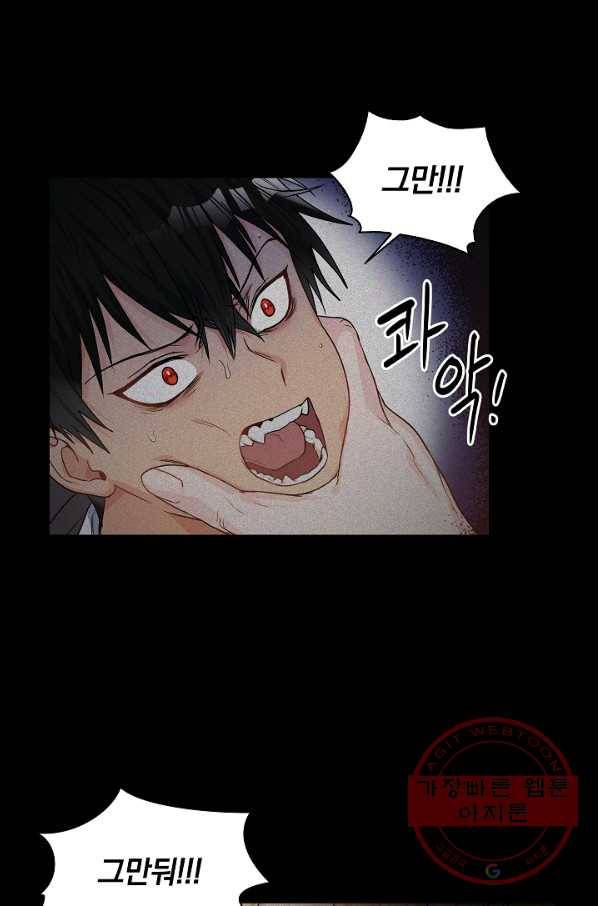 슈공녀 33회 49