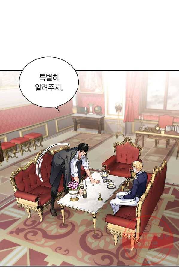 슈공녀 33회 59