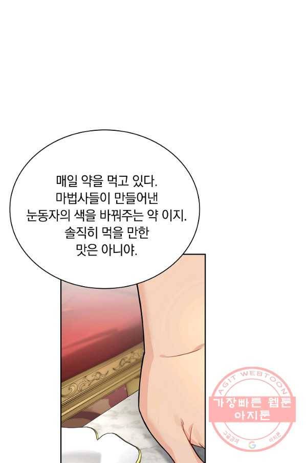 슈공녀 33회 60