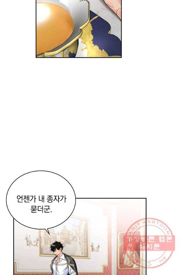 슈공녀 33회 61