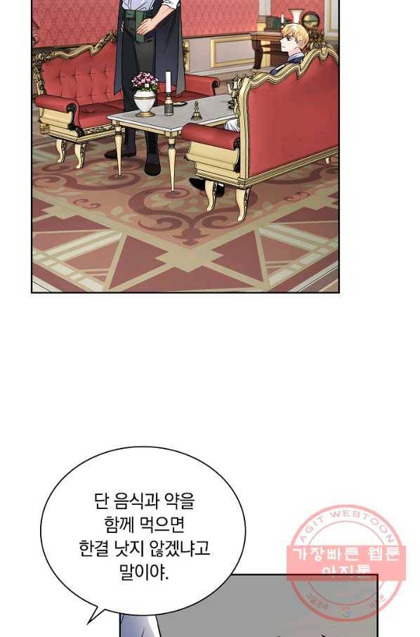 슈공녀 33회 62