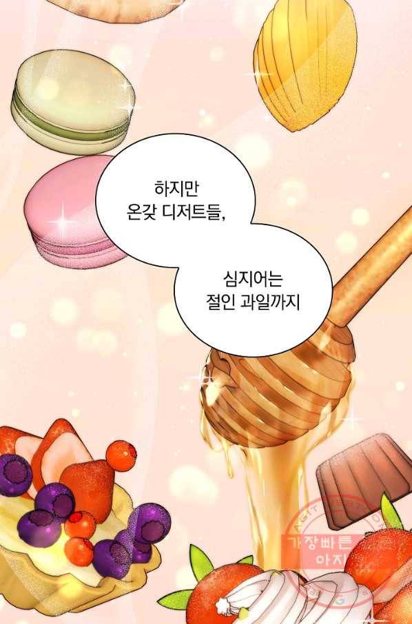 슈공녀 33회 64