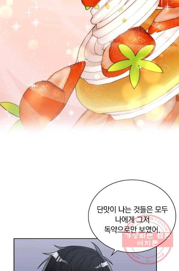 슈공녀 33회 65