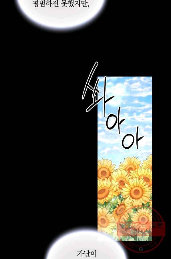 슈공녀 33회 71