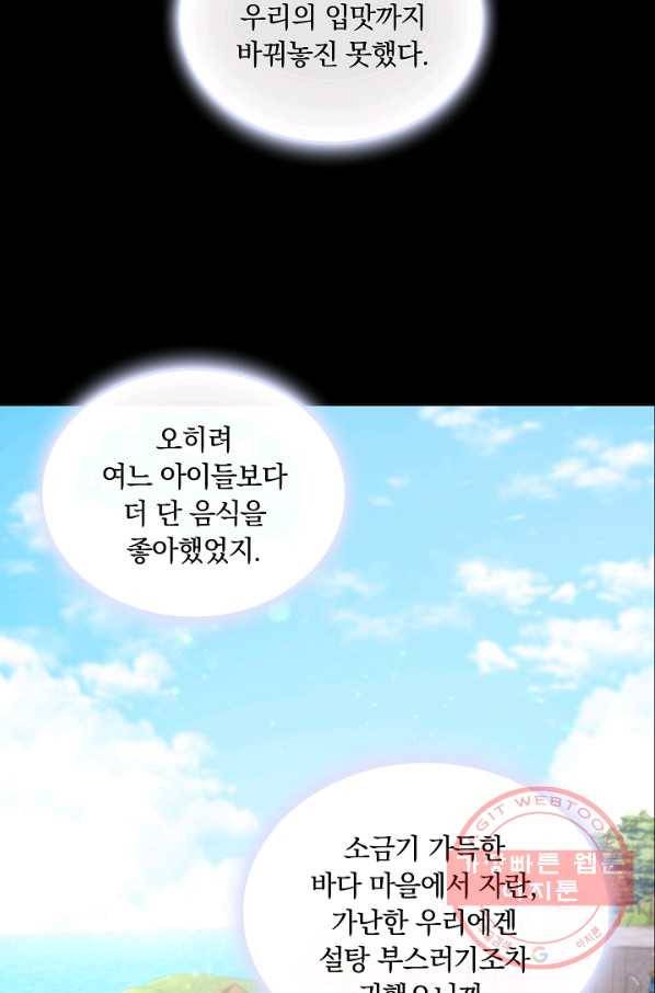 슈공녀 33회 72