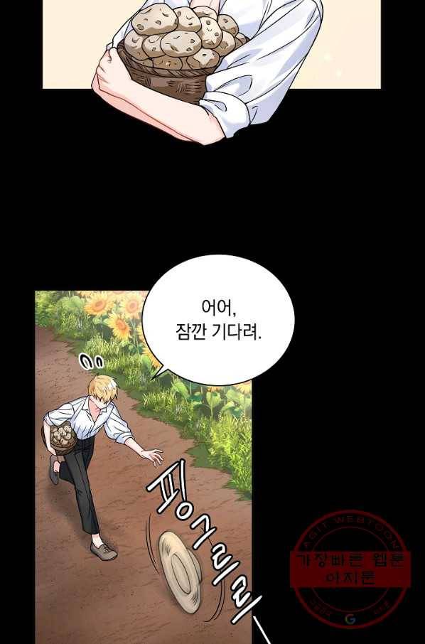 슈공녀 33회 74
