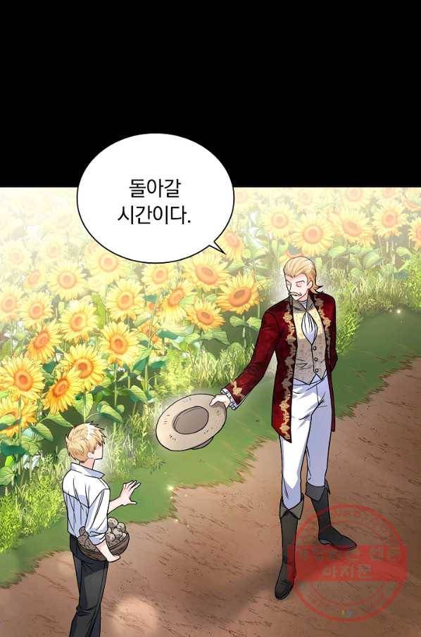 슈공녀 33회 76
