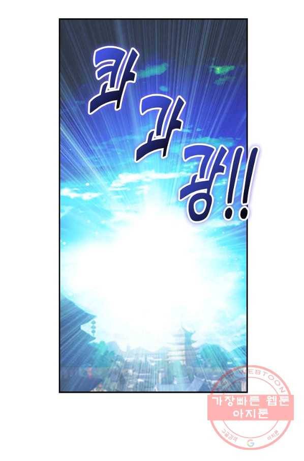 검역창궁 193화 9
