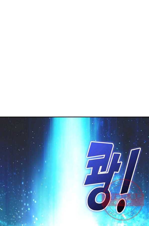 검역창궁 193화 10