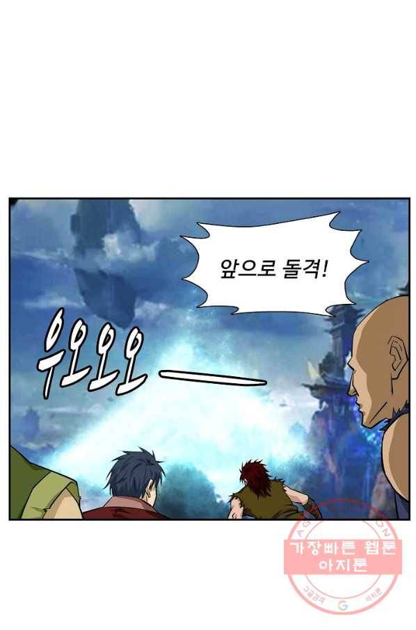 검역창궁 193화 13