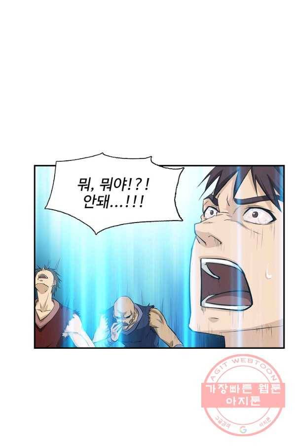 검역창궁 193화 14